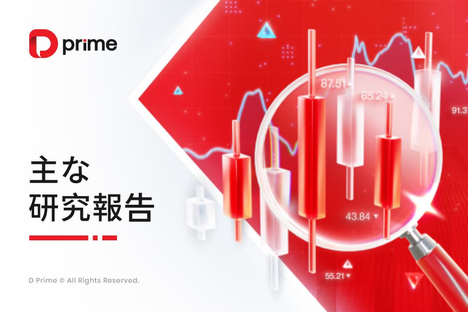 主な研究報告 | パウエル発言で市場急騰 9月雇用統計が利下げペースの焦点に