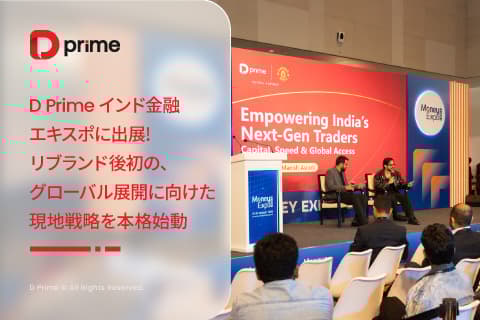 D Prime、インド金融エキスポに出展 リブランドを経て本格的なローカル戦略を始動